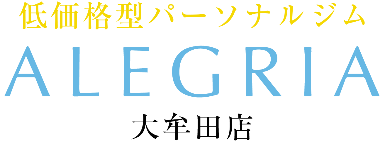 低価格型パーソナルジムALEGRIA大牟田店